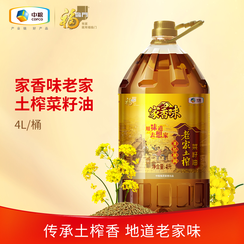 中粮福临门土榨菜籽油食用油4L非转基因油菜籽g