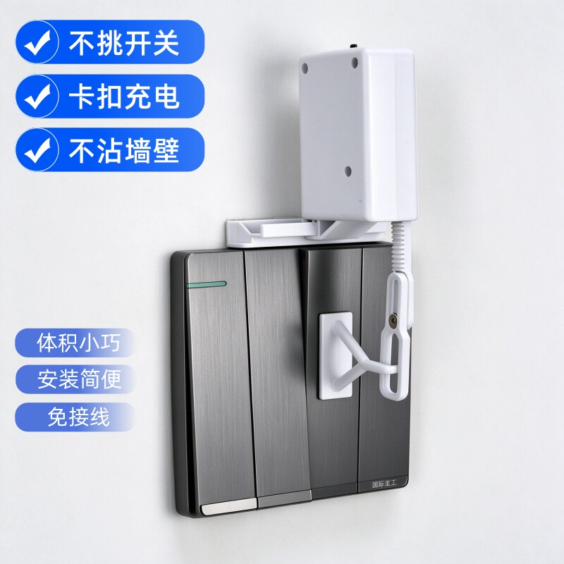 免接线滑动式遥控开关安装简便