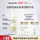 Genabelle角鲨烷保湿 精华液深层补水滋润舒缓敏感肌肤30ml临期