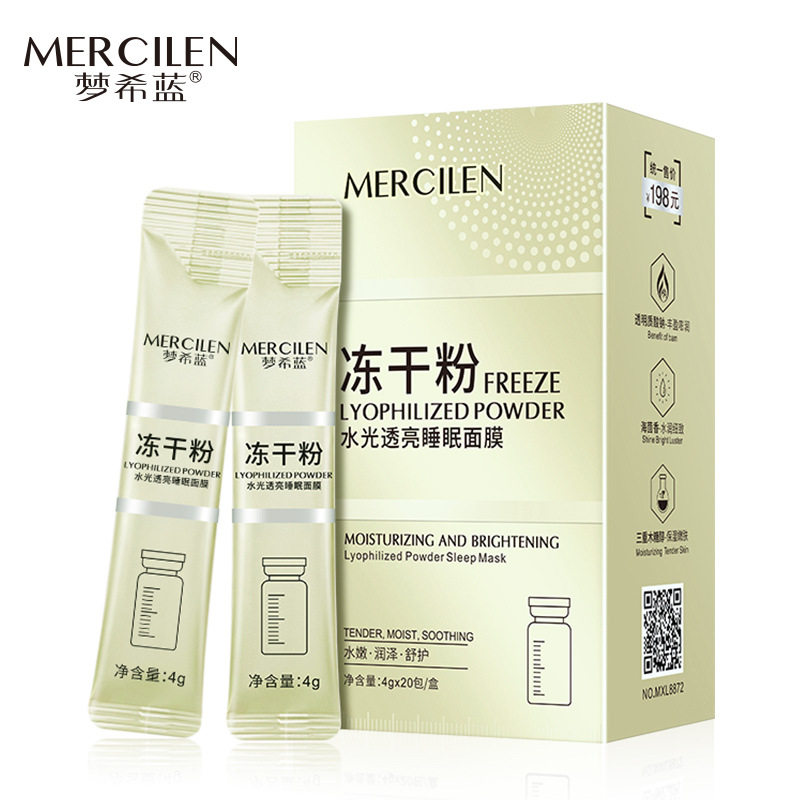 梦希蓝冻干粉睡眠面膜水光透亮滋润保湿便携装涂抹式免洗冻膜图片