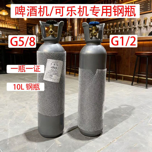 食品级二氧化碳气瓶10升商用