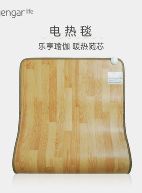电热地毯石墨烯加热地暖垫地垫地热垫发热垫子防水Iyengar Life