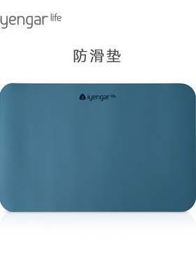 艾扬格品牌防滑薄垫地面椅面瑜伽倒立舞蹈习练辅助垫mini mat