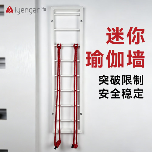Iyengar迷你瑜伽墙家用稳固