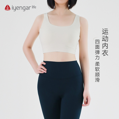 IyengarLife运动内衣美背