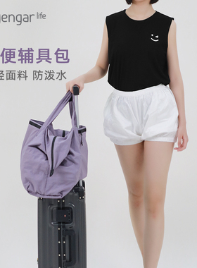 轻便辅具包大容量健身包旅行包收纳包行李包防水Iyengar Life