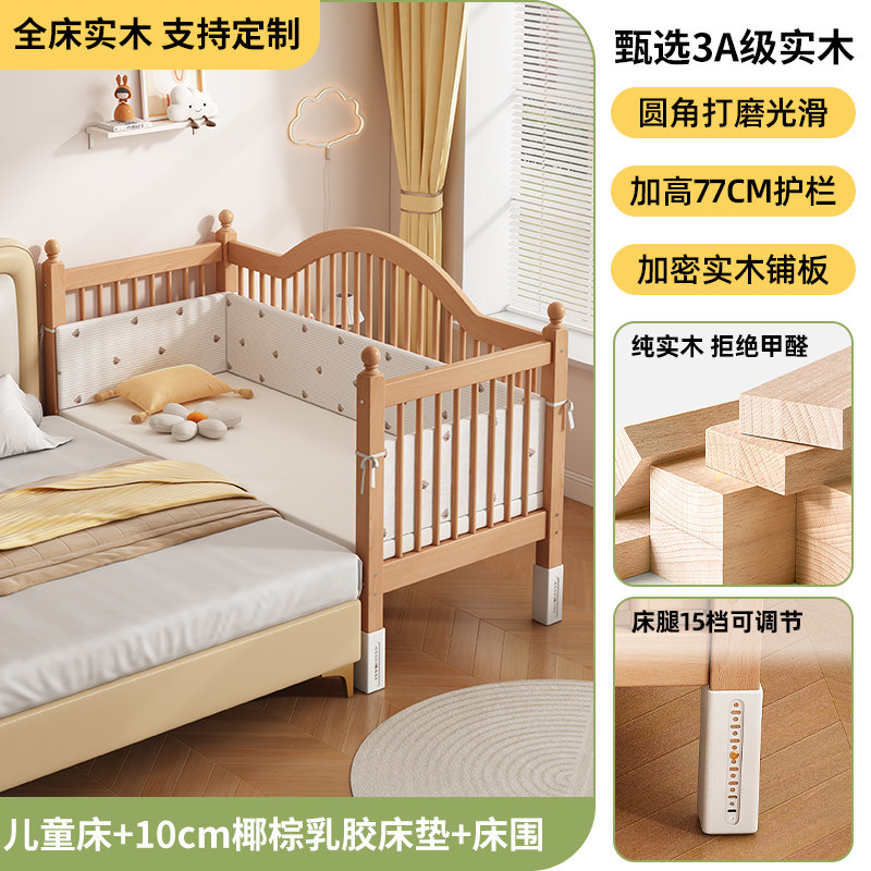 全实木儿童拼接床加厚加宽可调节婴儿床边大床无缝拼接,住宅家具,儿童拼接床,淘宝优惠券,粉丝福利购,淘宝优惠卷