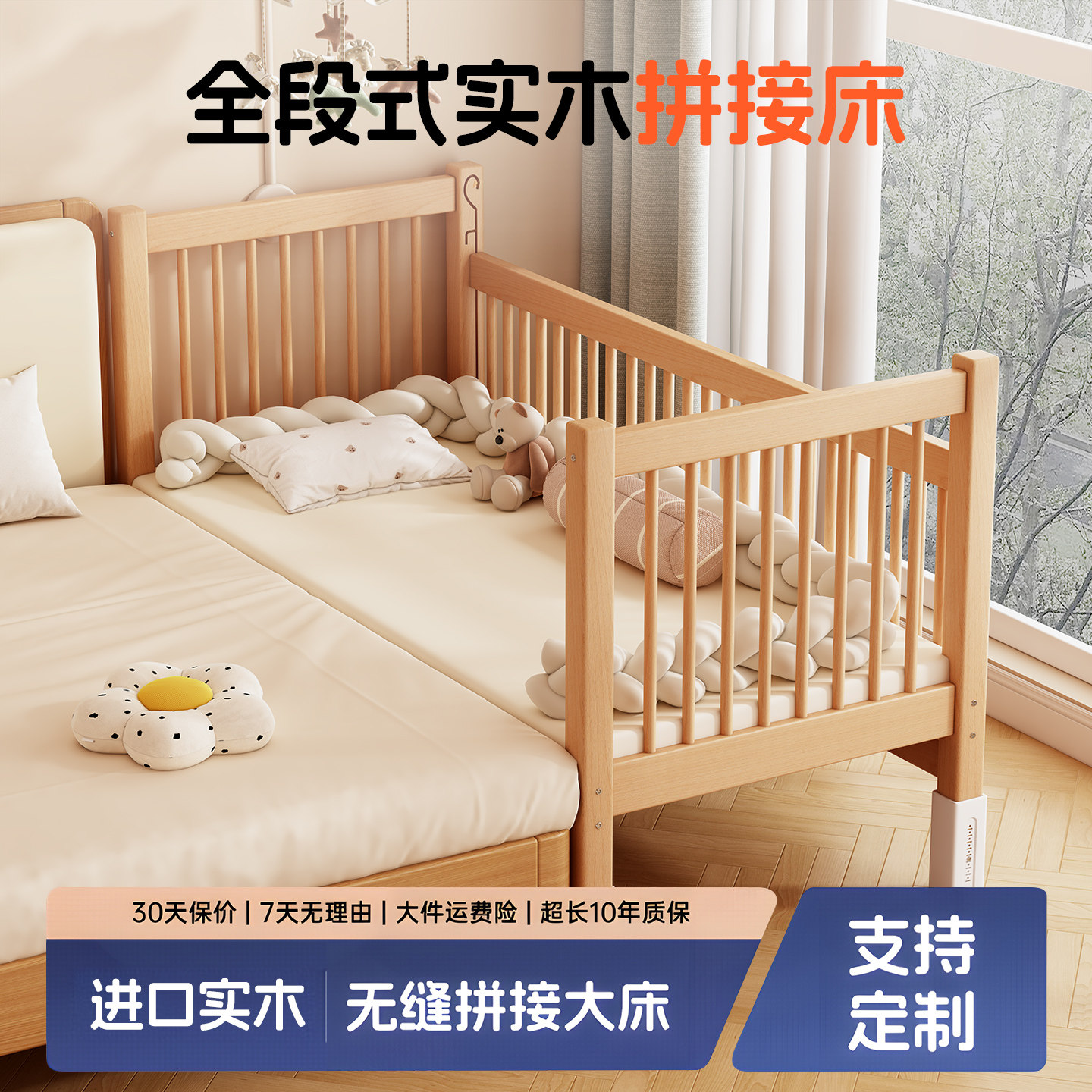 榉木升降护栏拼接床儿童床小床拼接大床宝宝床边加宽婴儿床实木床,住宅家具,儿童拼接床,淘宝优惠券,粉丝福利购,淘宝优惠卷