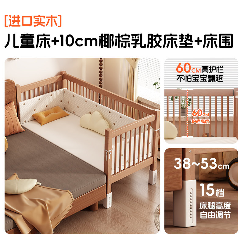 进口实木儿童拼接床60cm高护栏椰棕床垫可调节婴儿床,住宅家具,儿童拼接床,淘宝优惠券,粉丝福利购,淘宝优惠卷