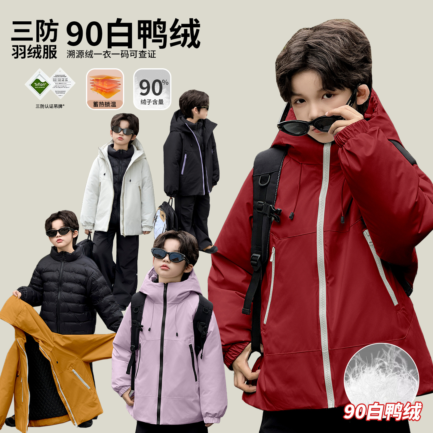 男童冬季三合一冲锋衣羽绒服