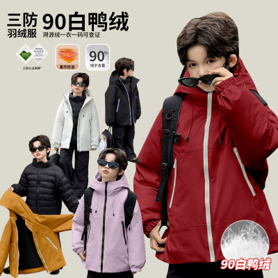 男童冬季三合一冲锋衣羽绒服