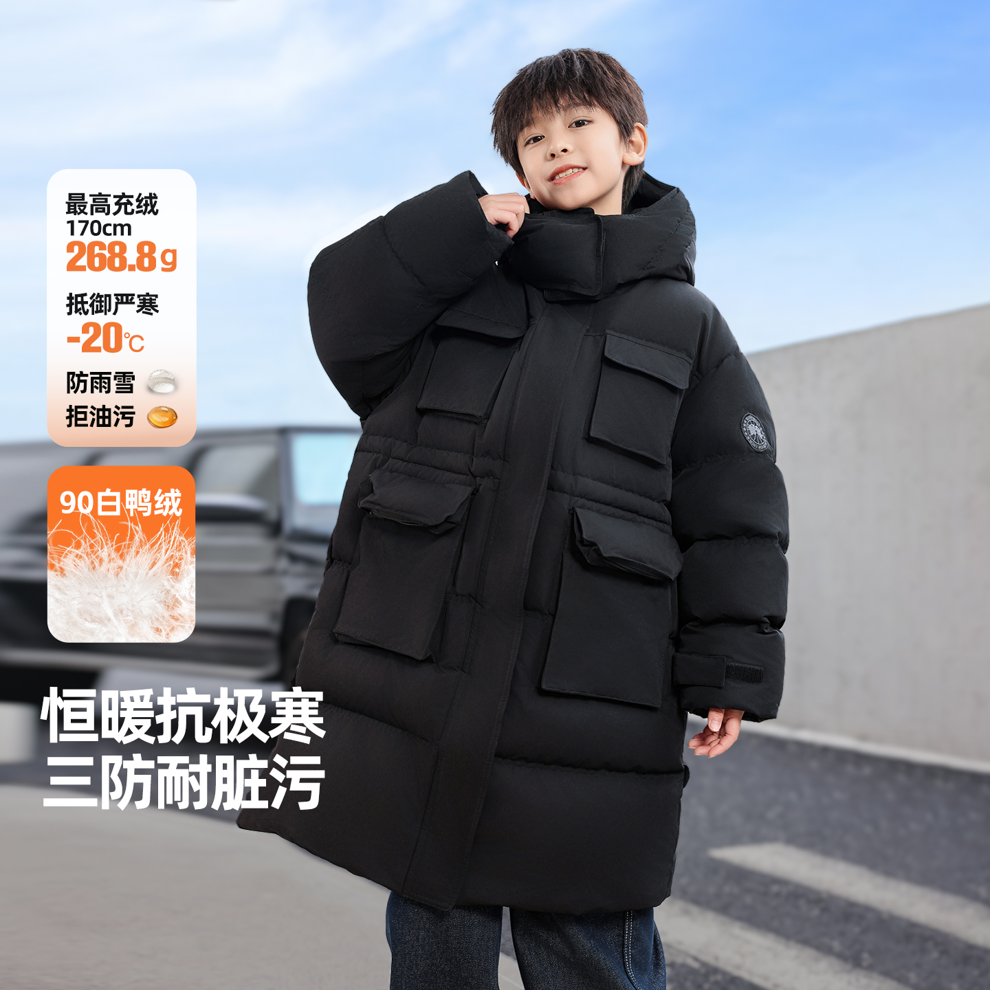 男童冬装长款白鸭绒羽绒服2025新款儿童防寒防水90安心绒三防外套