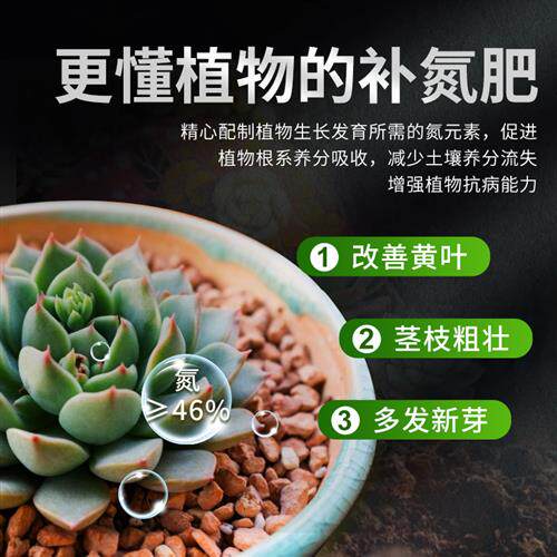 尿素肥料蔬菜有机肥氮肥花卉种菜肥果蔬肥料植物盆栽农用通用营养