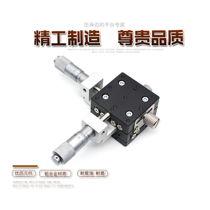 XY轴两轴十字滑台手动位移高精度微调光学移动平台LY40/60/80/125