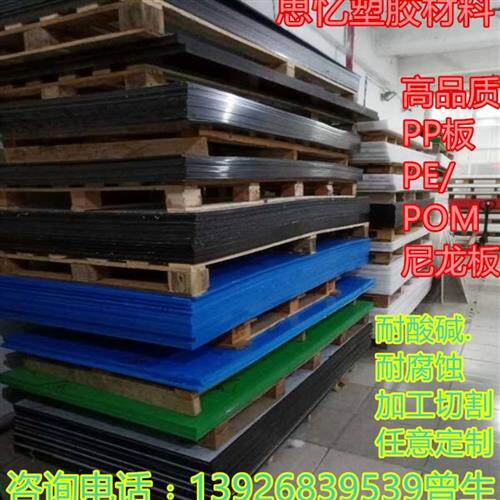 纯PP聚丙烯塑料板猪肉硬板白色水箱车厢垫彩色PE精品加工定制