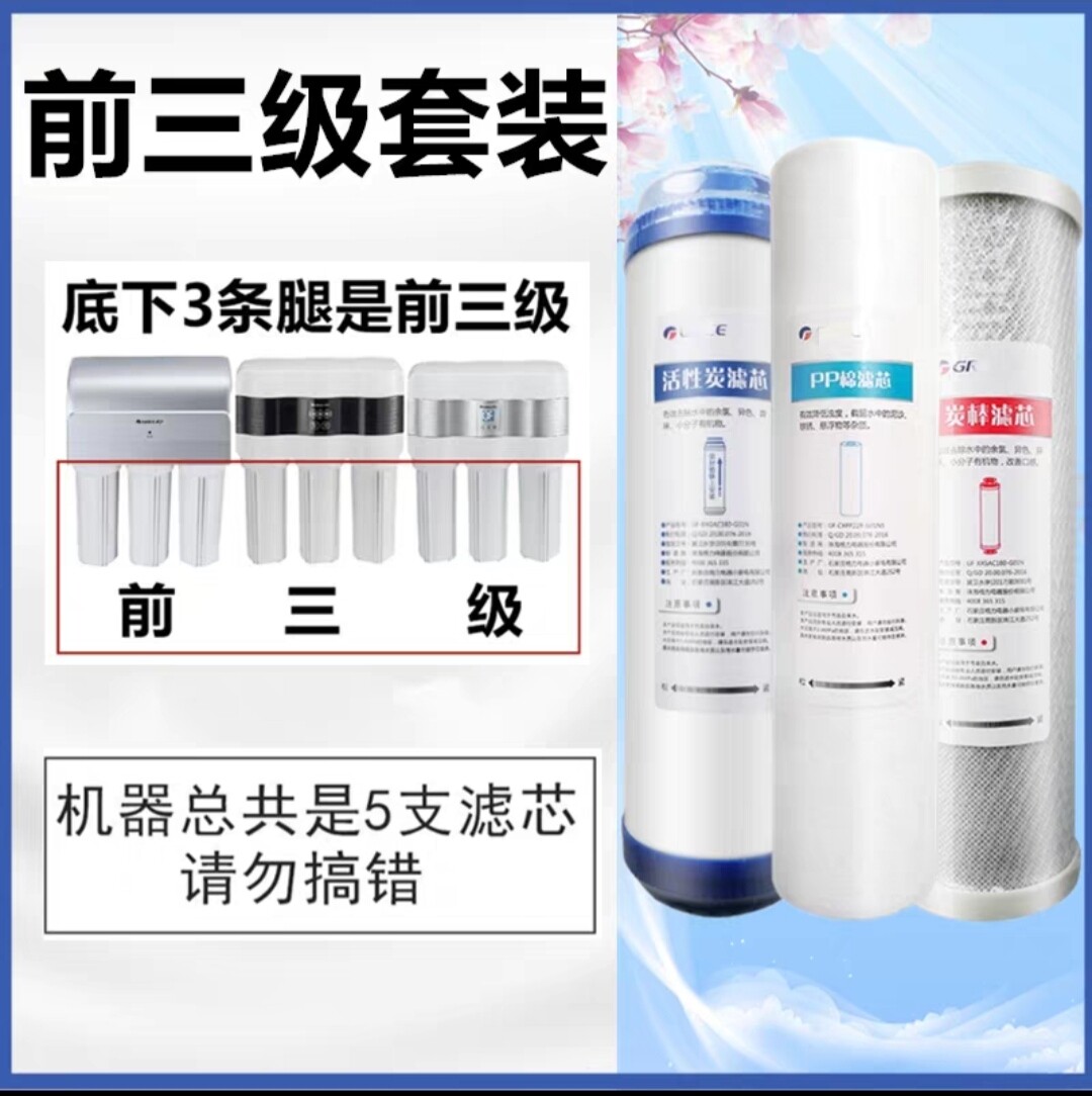 格力净水机滤芯5011 501净水/饮水机配件耗材