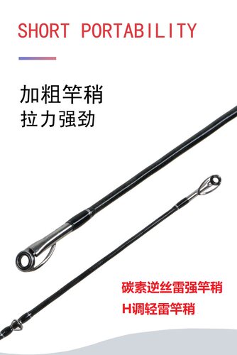 鱼竿竿稍路亚竿稍雷强H轻雷竿稍插接竿稍 竿稍插在把手节里面
