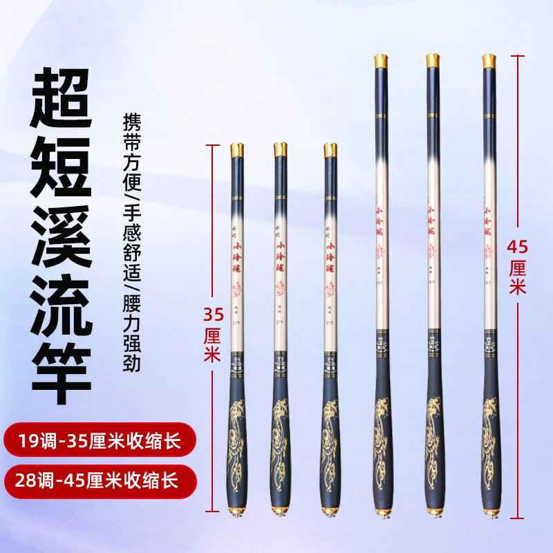 鱼竿小玲珑手竿溪流竿超短超硬
