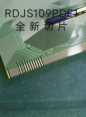 RDJS109PDE1全新原型号瑕疵切片熊猫液晶驱动COF模块TAB少量现货