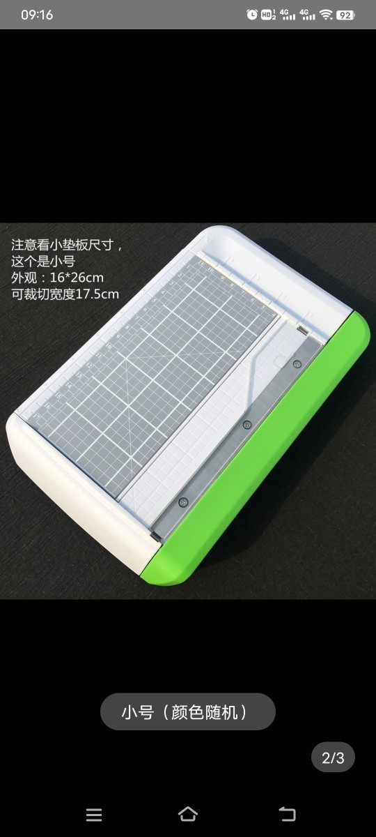 液晶模块TAB切刀 （颜色随机）专用COF裁切 实用好用-新手教学