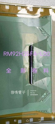 RM92H35FA-L00 RM92H35FA-LOO 全新卷料现货液晶显示模块TAB直拍