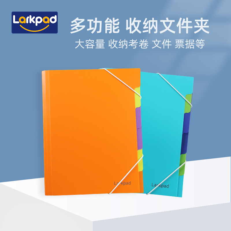 Larkpad多功能文件夹大容量