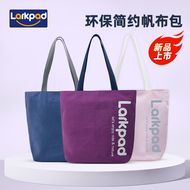 时尚大容量Larkpad手提包
