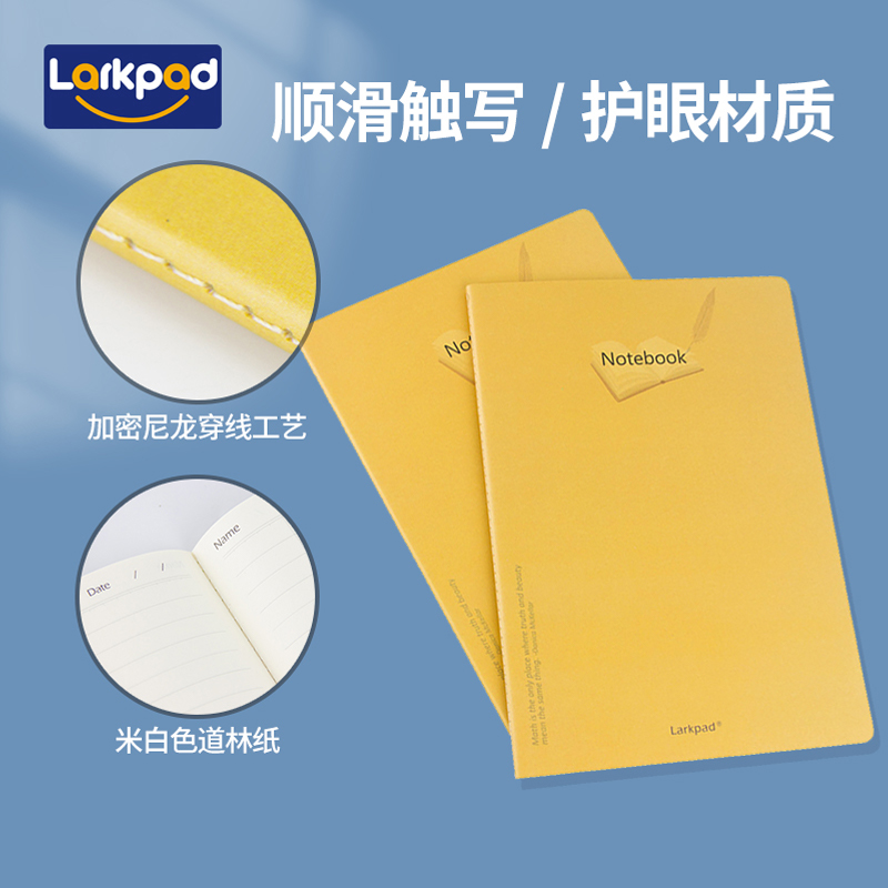 护眼作业本语文数学通用笔记本