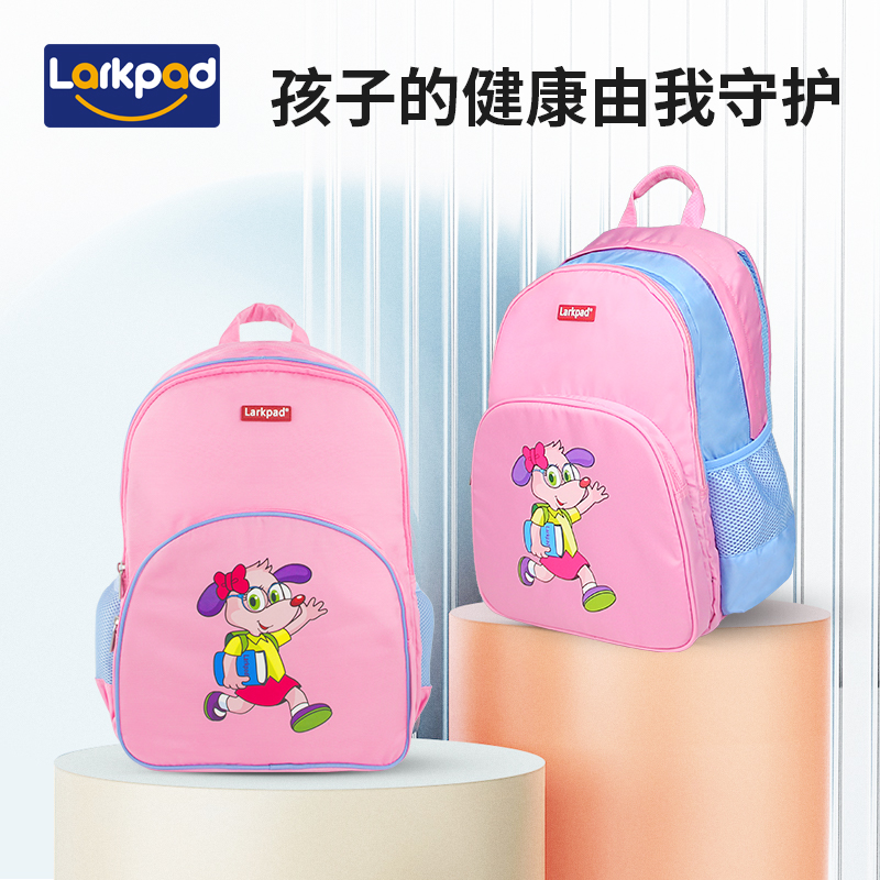 Larkpad男女生年级减负儿童书包