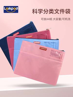 Larkpad学科科目分类文件袋小学生拉炼资料袋A4档案袋公文包帆布