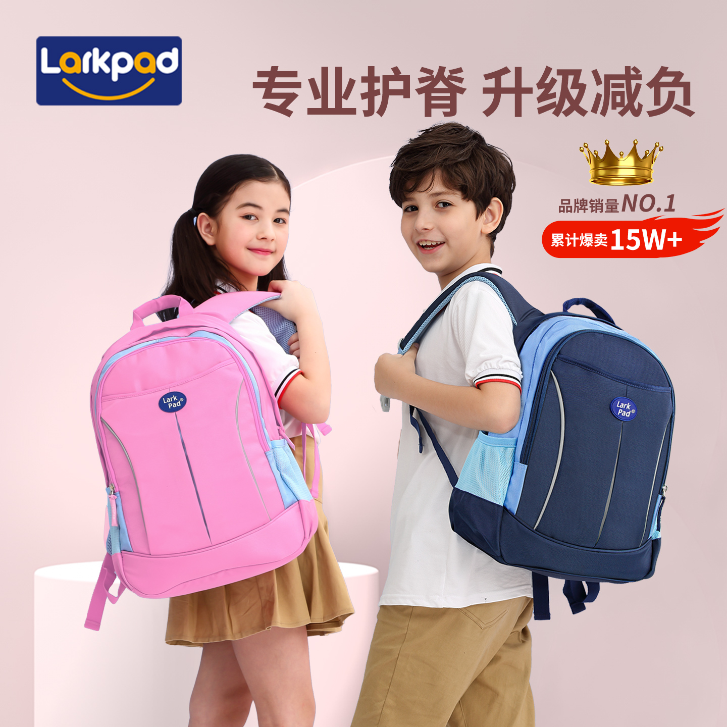 Larkpad书包小学生男减负护脊儿童一三六年级背包超轻双肩包轻便