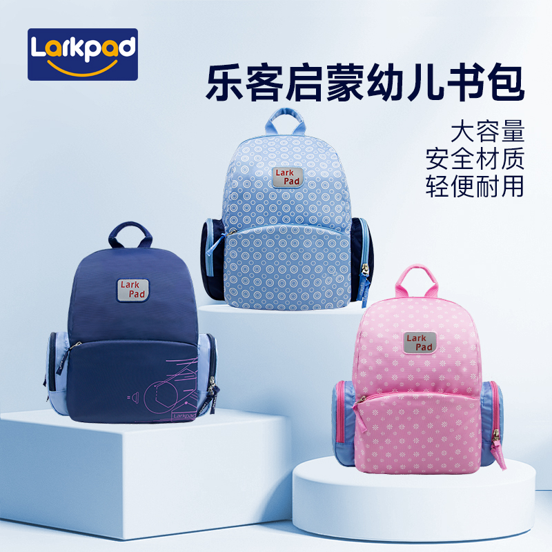 larkpad减负双肩包超轻护脊