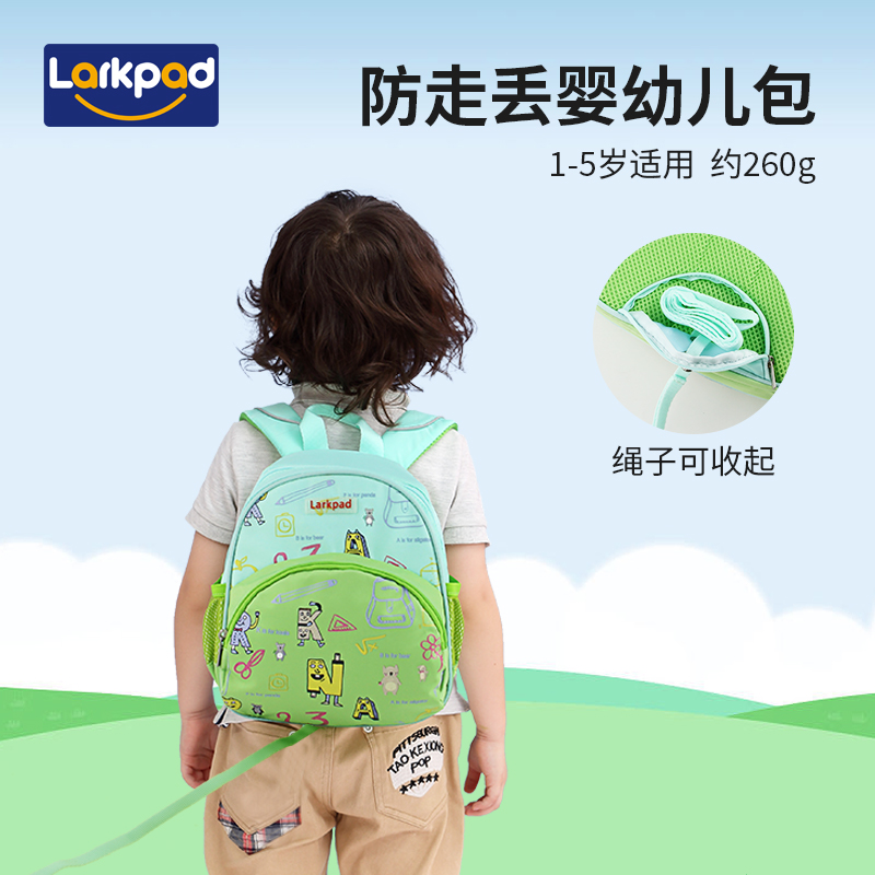 larkpad宝宝防走失婴幼儿背包