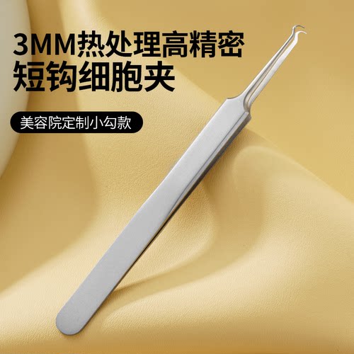 不锈钢3mm弧形粉刺夹细钩痘痘针超细弯钩镊子细胞夹黑头夹子小勾