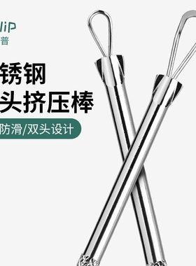 暗疮挤压棒双弯头痘痘针新款