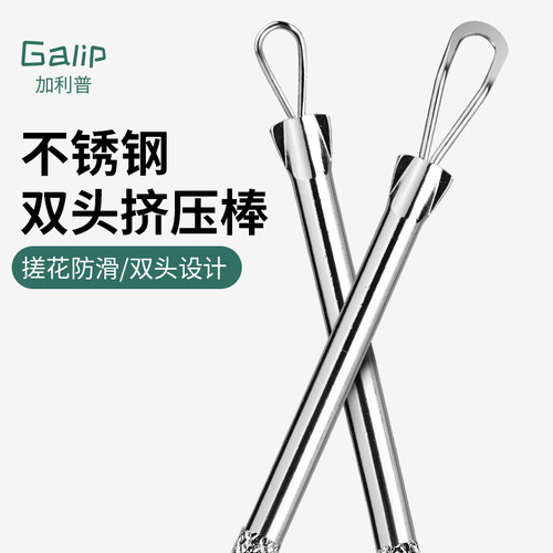 暗疮挤压棒双弯头痘痘针新款