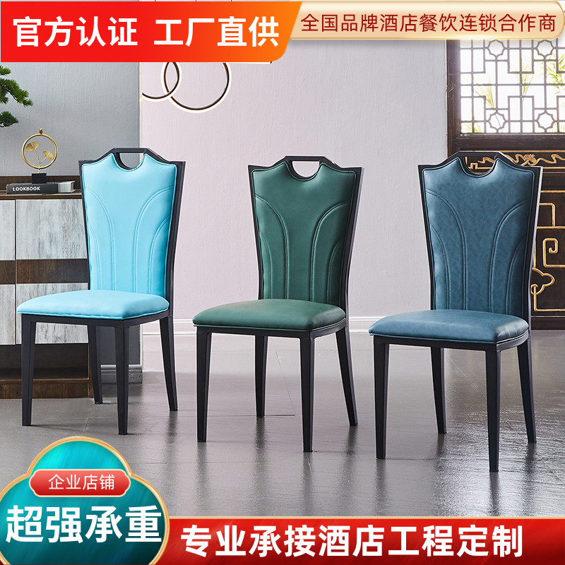 需定制饭店餐椅新中式现代简约包厢宴会餐厅火锅桌椅铁艺靠背酒店