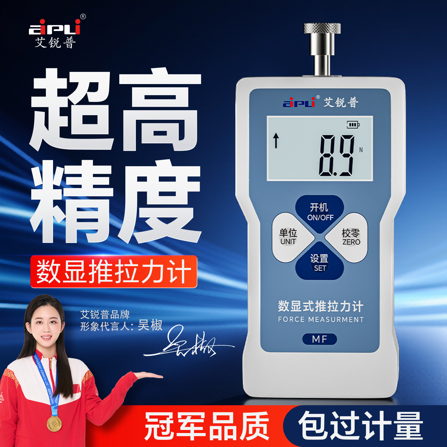 艾锐普拉力计数显推拉力计压力测力计拉拔力测试仪弹簧拉力测试仪