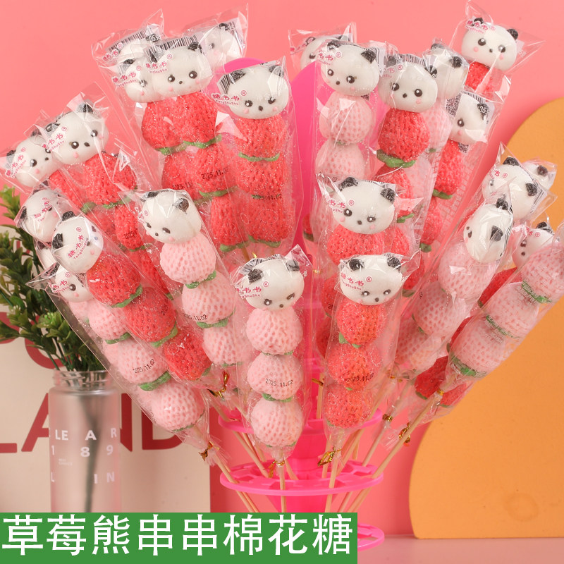 元旦新年礼物网红草莓熊猫棉花糖葫芦串卡通棒棒糖果商超夜市摆摊