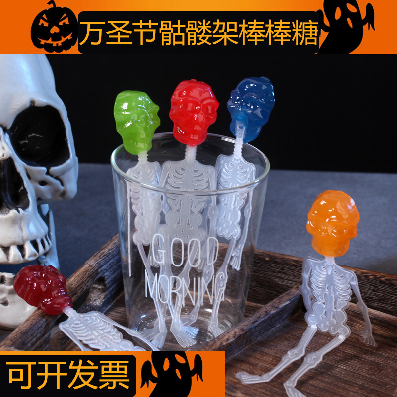 万圣节糖果创意礼品恐怖骷髅头架恶搞怪棒棒糖节日礼物Halloween