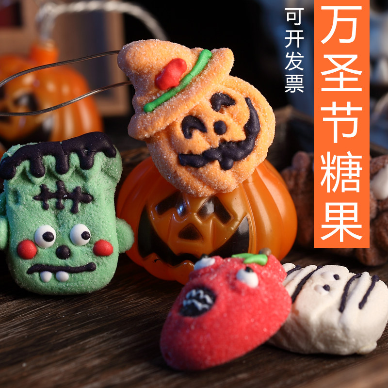 万圣节糖果棉花糖恐怖软糖南瓜儿童骷髅小鬼恶搞怪散装饰礼物零食