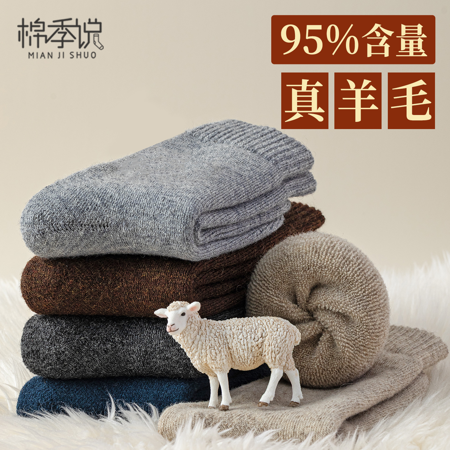 95%纯羊毛袜子男秋冬保暖中筒袜加绒老人防寒加厚男士羊绒毛圈袜