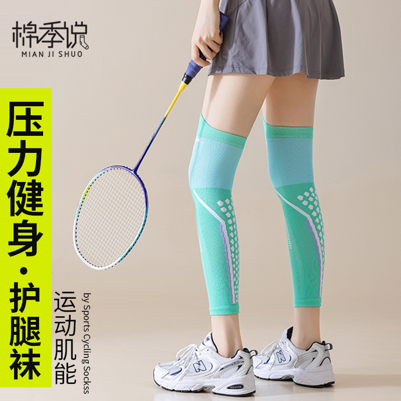 高筒健身锦纶压力运动肌能护腿袜