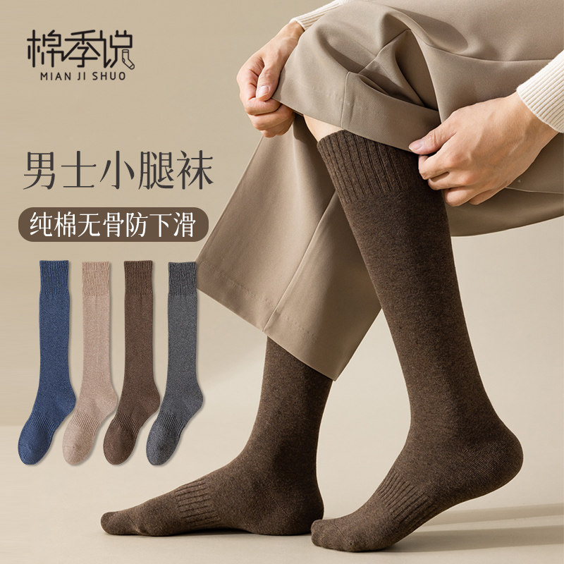 长袜子男士秋冬季小腿袜防臭吸汗纯棉黑色高筒无骨保暖全棉长筒袜,女士内衣/男士内衣/家居服,长筒袜,淘宝优惠券,粉丝福利购,淘宝优惠卷