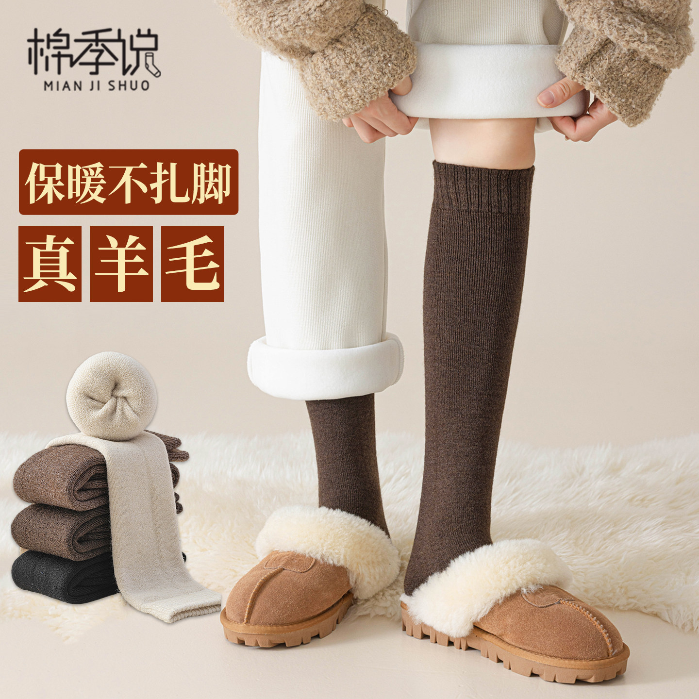 厚羊毛袜子女士小腿袜秋冬季加厚加绒保暖高筒抗寒蓄热护腿长袜女,女士内衣/男士内衣/家居服,长筒袜,淘宝优惠券,粉丝福利购,淘宝优惠卷