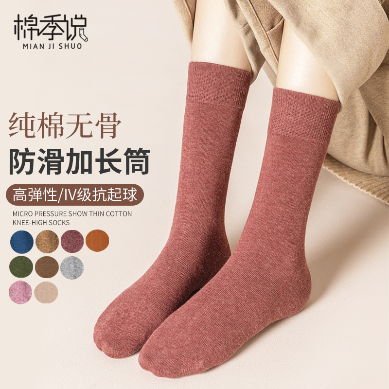 吸汗透气中筒棉袜 源自新疆棉 亲肤细腻