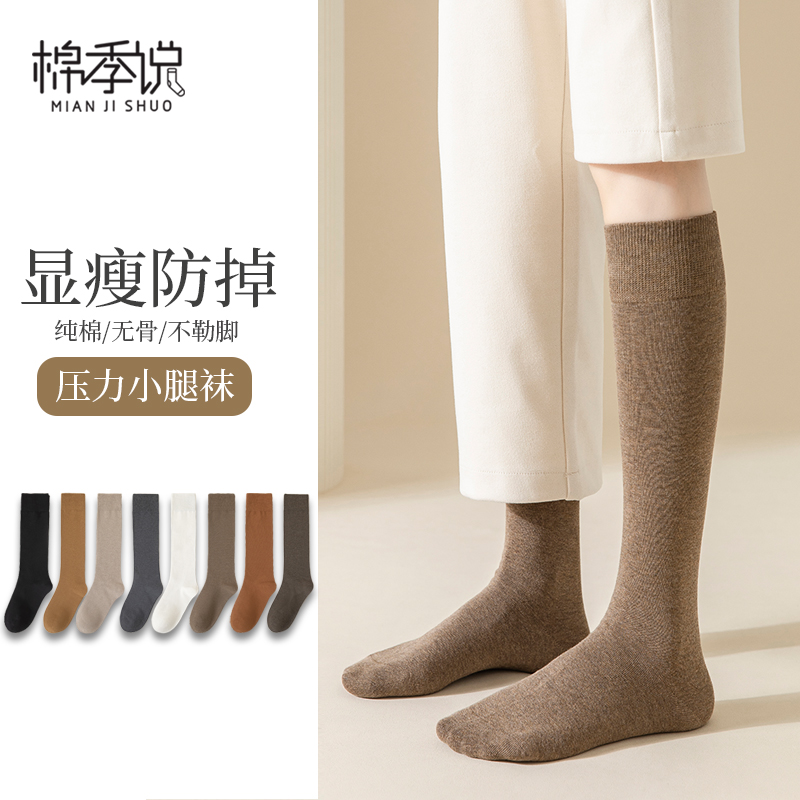 长筒小腿袜纯棉无骨黑白及膝3双