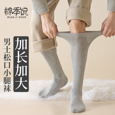 男小腿袜子纯棉长筒袜秋冬及膝袜