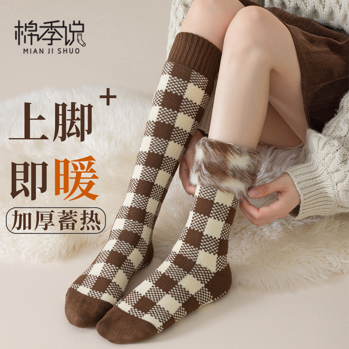 加厚小腿袜加绒保暖袜子女护小腿高筒冬天毛圈雪地袜格子及膝长袜,女士内衣/男士内衣/家居服,长筒袜,淘宝优惠券,粉丝福利购,淘宝优惠卷