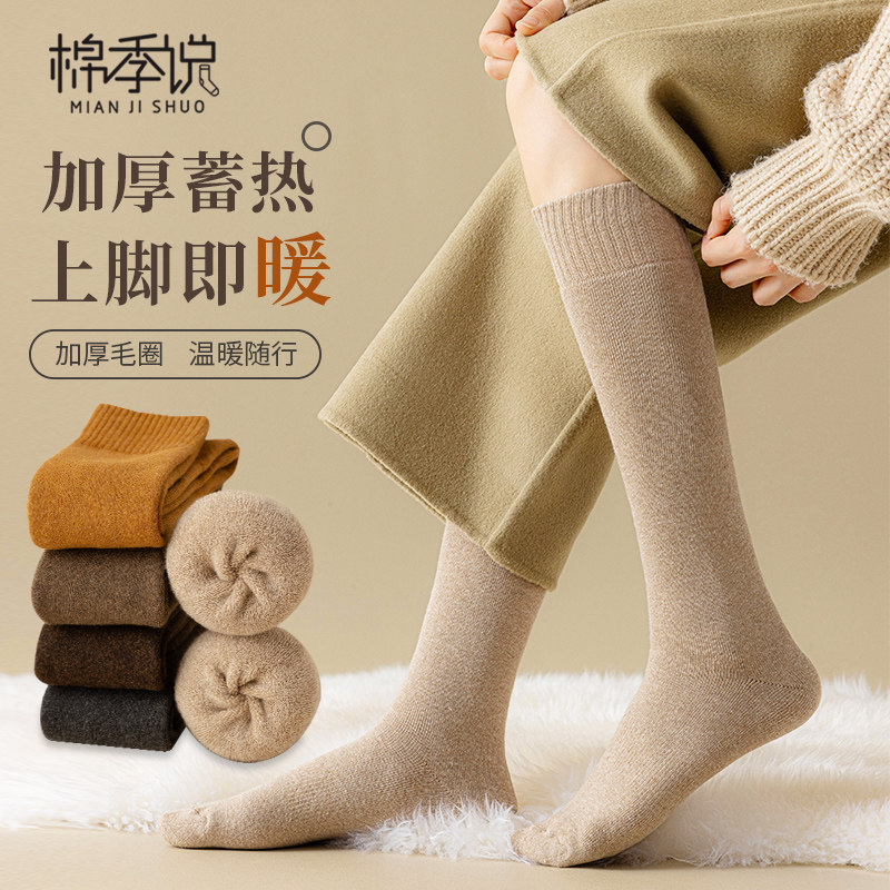 加厚小腿袜子女秋冬棉加绒毛巾袜保暖中高筒毛圈及膝jk冬女士长袜,女士内衣/男士内衣/家居服,长筒袜,淘宝优惠券,粉丝福利购,淘宝优惠卷